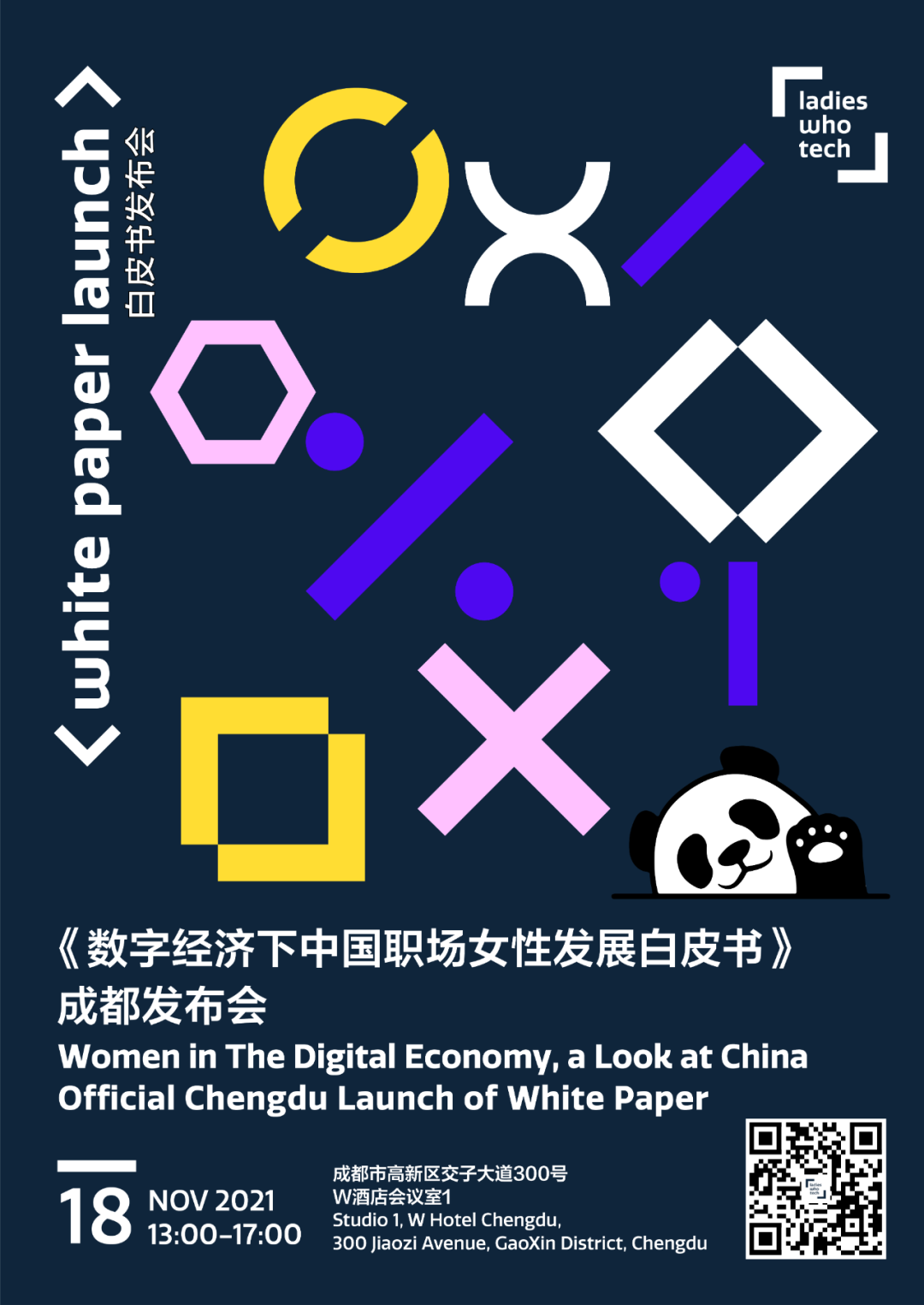 《数字经济下中国职场女性发展白皮书》，即将发布！