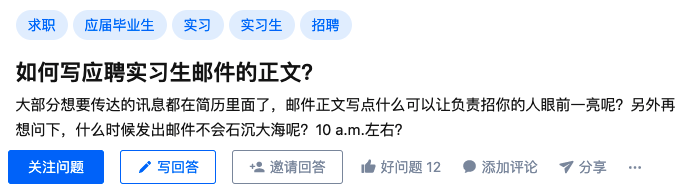 如何写应聘实习生邮件的正文？