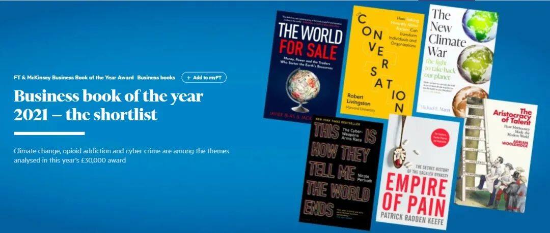 麦肯锡2021年度商业书单出炉，这6本书年度最佳